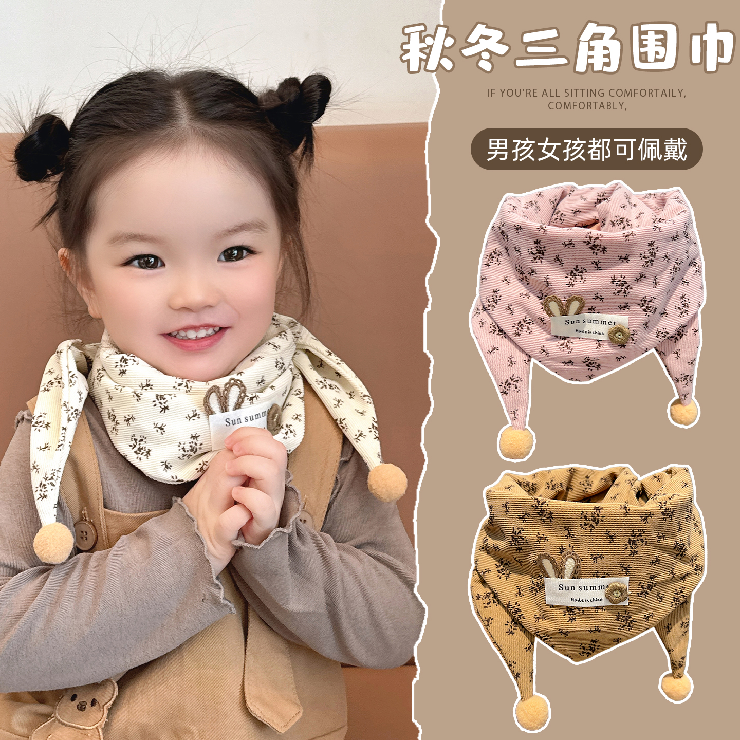 韩系儿童碎花三角巾秋季可爱女童围巾防风保暖小女孩护颈围脖脖套