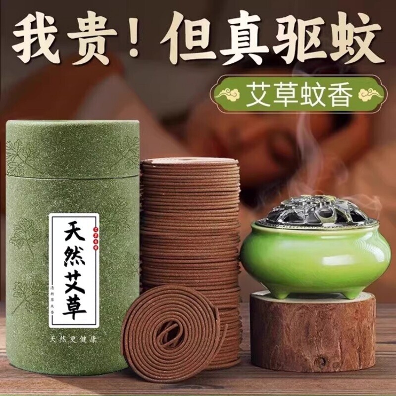 艾草蚊香檀香熏香家用卧室内持久留香房间驱蚊香薰厕所盘香沉香炉