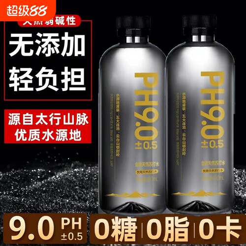 天然苏打山泉水400ml*24瓶/箱原味PH9.0弱碱性饮用瓶装打水碱性水