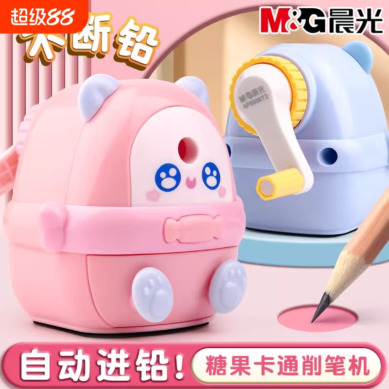 晨光卷笔刀转笔刀小学生专用