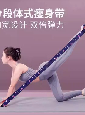 【央妈推荐】瑜伽弹力带健身练背