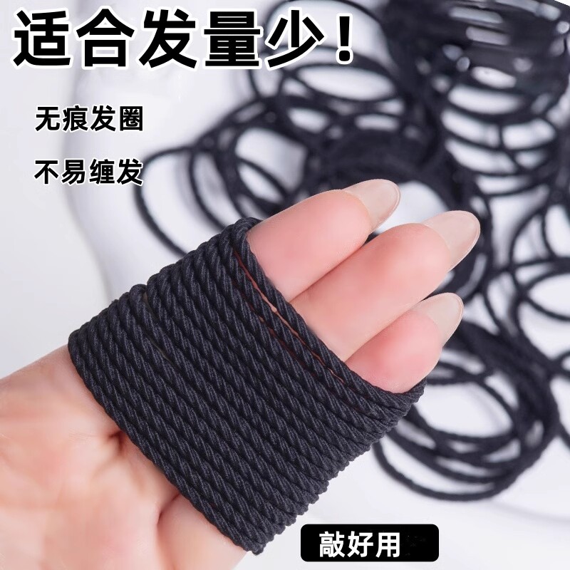 皮筋头绳橡皮筋女扎头发防发饰发圈滑套不扯发高弹力黑色发量少