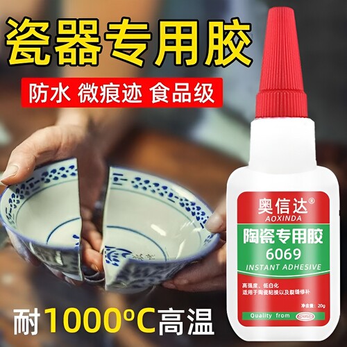 陶瓷专用强力胶水|超1.3万次加购