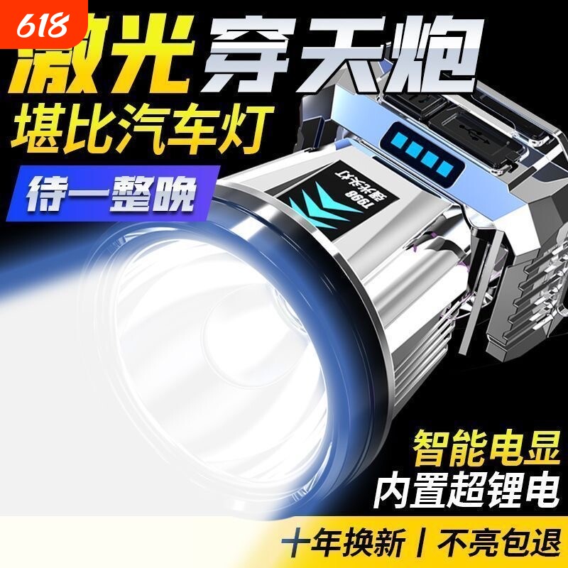 公牛适用头灯头戴式LED手电筒超亮强光夜钓户外专用充电大容量