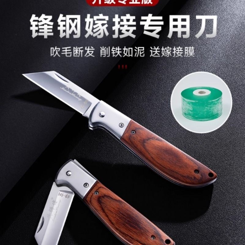 果树嫁接专用刀锋刚芽接刀膜专业植物园艺工具神器可折叠锋钢硬度,鲜花速递/花卉仿真/绿植园艺,芽接刀,淘宝优惠券,粉丝福利购,淘宝优惠卷