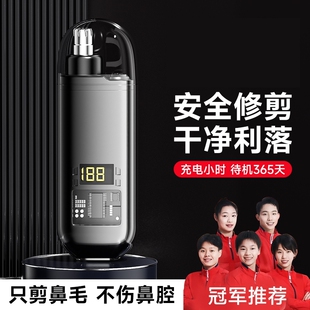 鼻毛修剪器男电动士剪剃修除刮去鼻子毛女鼻孔清理剪刀神器男2026