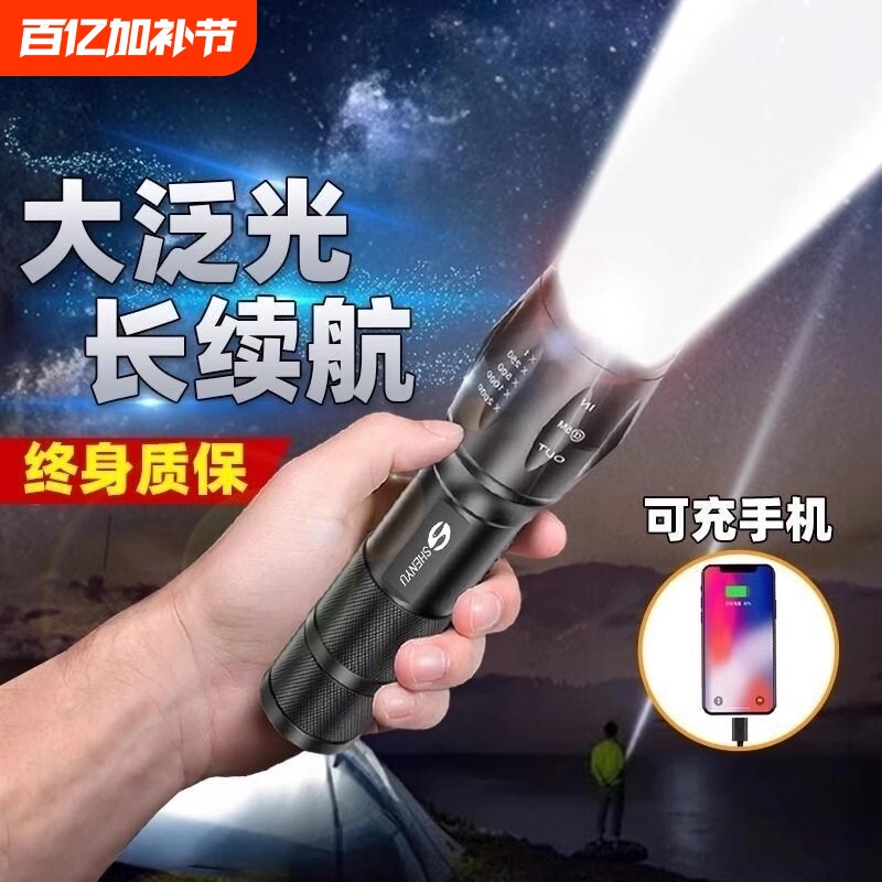 手电筒强光led灯可充电超亮长续航远射小迷你便携家用户外耐用氙