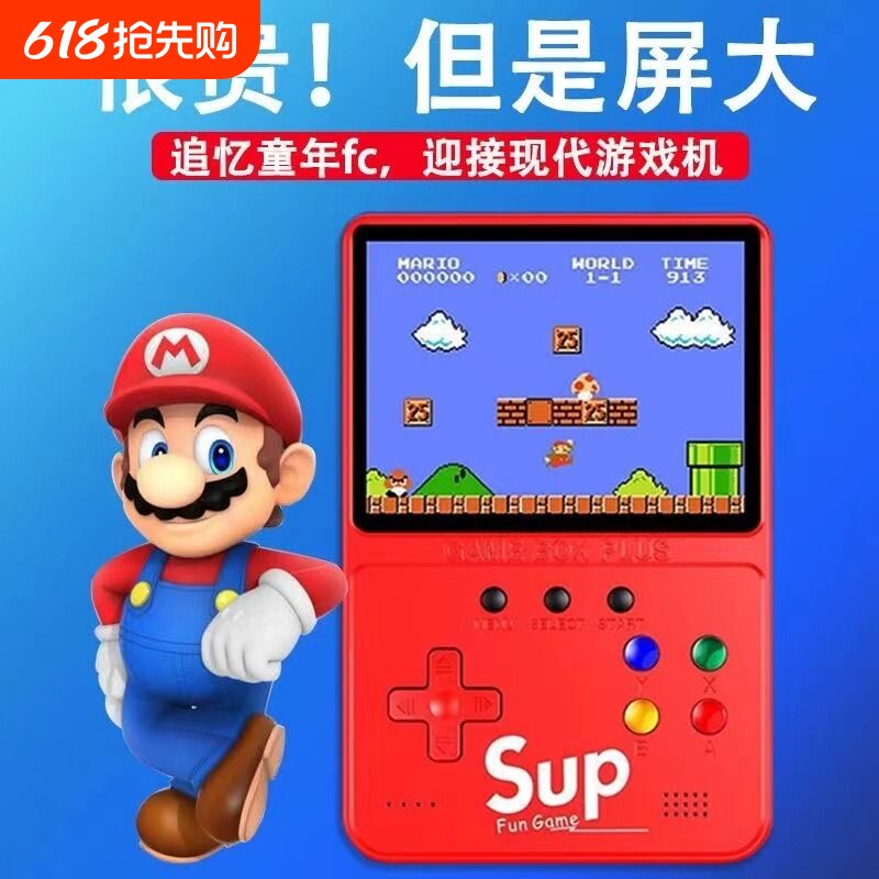 掌上游戏机2024新款连电视俄罗斯方块儿童怀旧大屏超级FC玛丽正