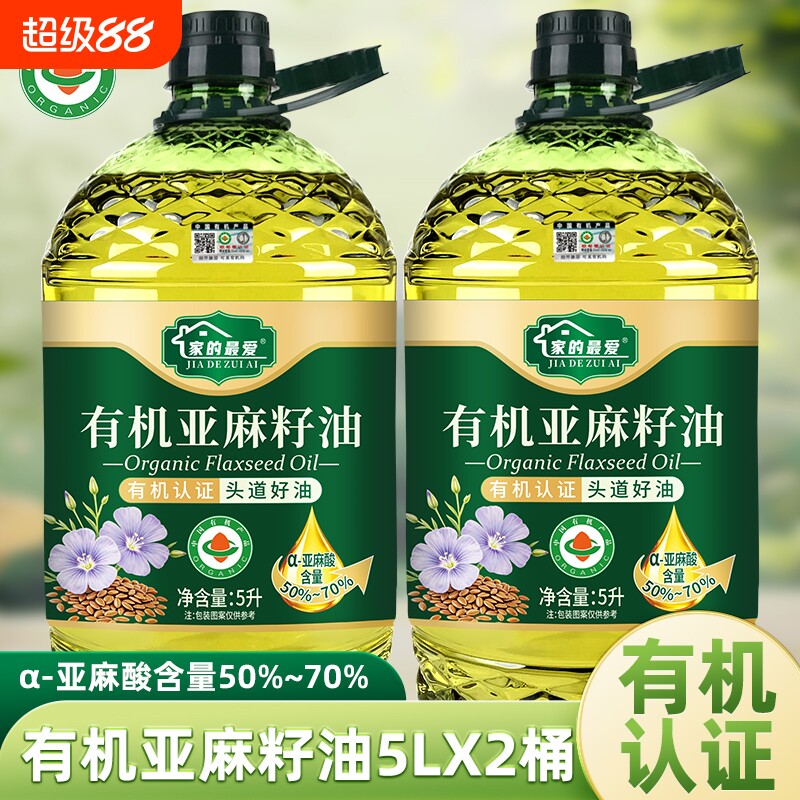 有机认证有机纯亚麻籽油5000ML冷榨食用油高亚麻酸健康直接喝物理