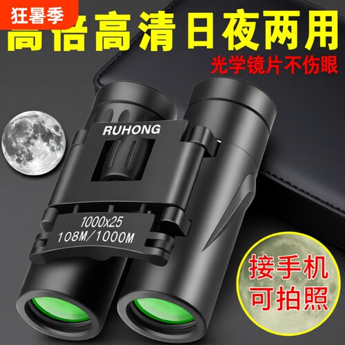双筒夜视高清望远镜专业级