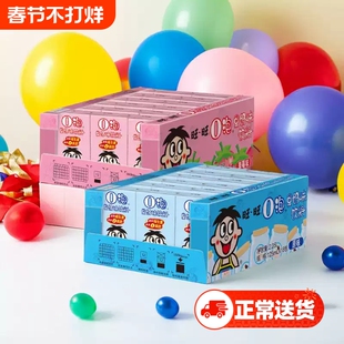 旺旺o泡果奶味饮料125ml*18盒原味草莓味情侣礼物饮品整箱-SG盒装