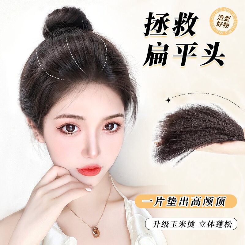 假发片女头顶增发量蓬松高颅顶神器仿真发玉米须自然无痕垫发片