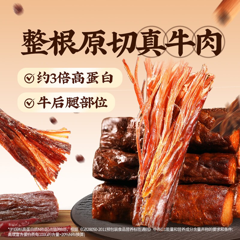 百草味牛肉干风干牛肉零食休闲小吃即食特产孕妇内蒙风干肉干肉食