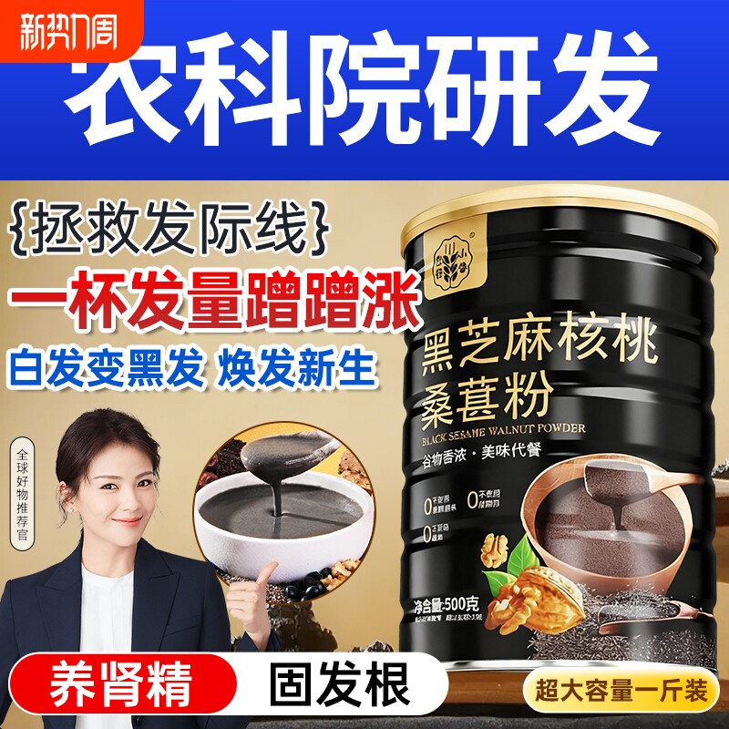 五芝麻糊官方旗舰店无糖精现磨核桃黑豆桑葚孕妇代餐纯熟食品早餐