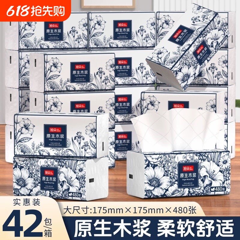 旭朵480张42大包整箱批家用实惠装抽纸巾擦手纸餐巾纸卫生纸厕纸