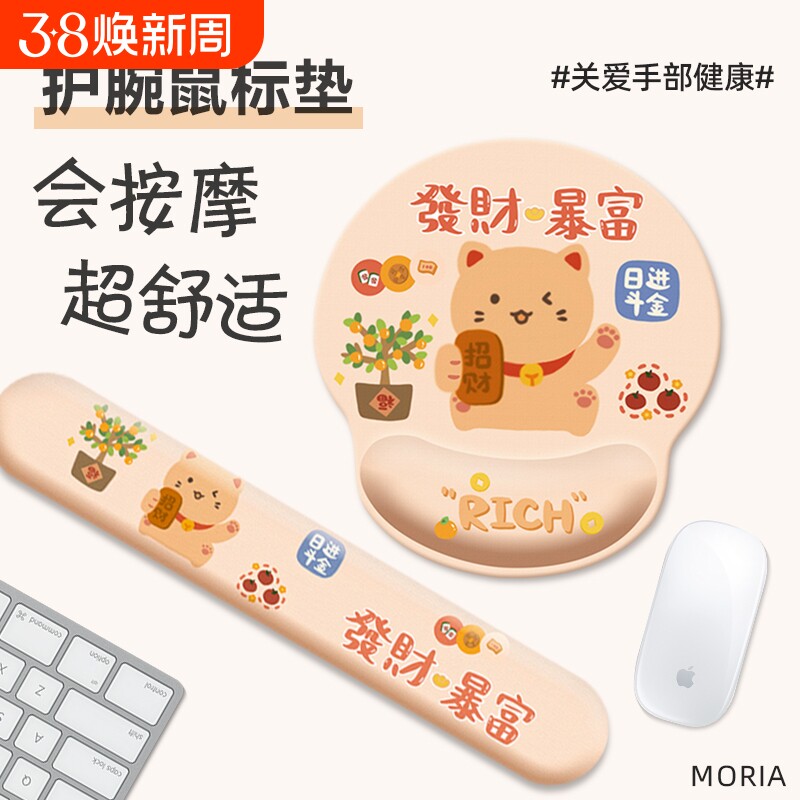 创意办公发财暴富护腕垫鼠标垫防滑可爱卡通手托个性记忆棉键盘托