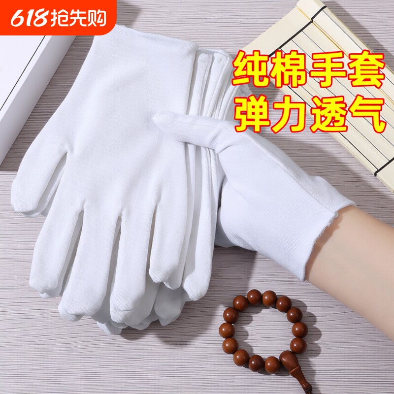 纯棉白手套礼仪薄款文玩盘珠工作男女干活劳保全棉开车防晒夏汗布
