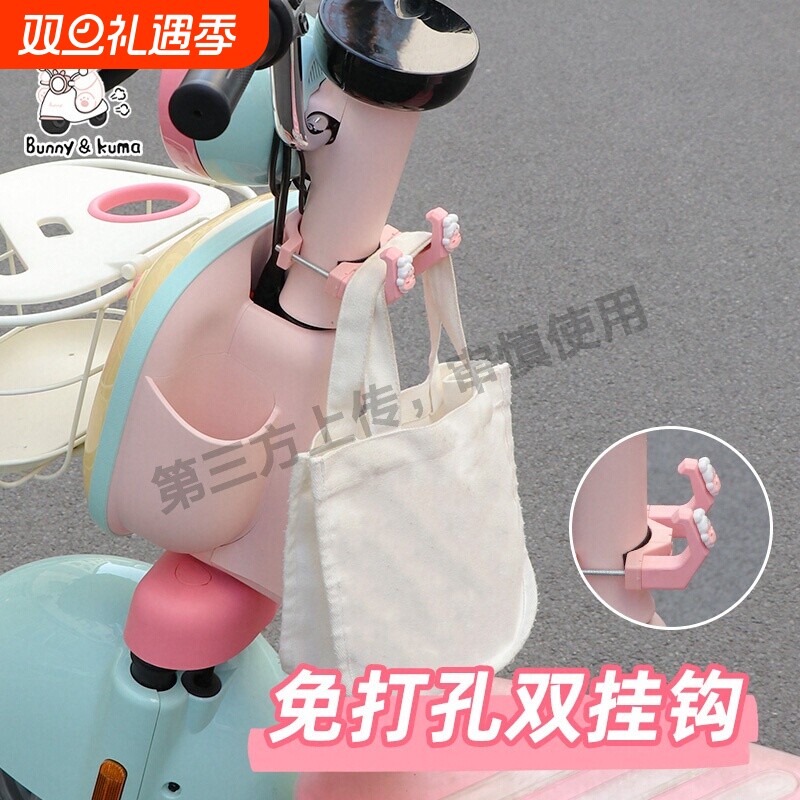 电动车前置挂钩适用爱玛元宇宙pro电瓶车强力承重双挂钩2025新款