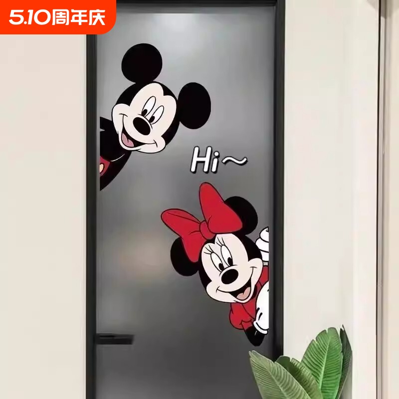 米奇米妮卫生间玻璃门静电贴贴膜厕所装饰画浴室门高级感全遮光