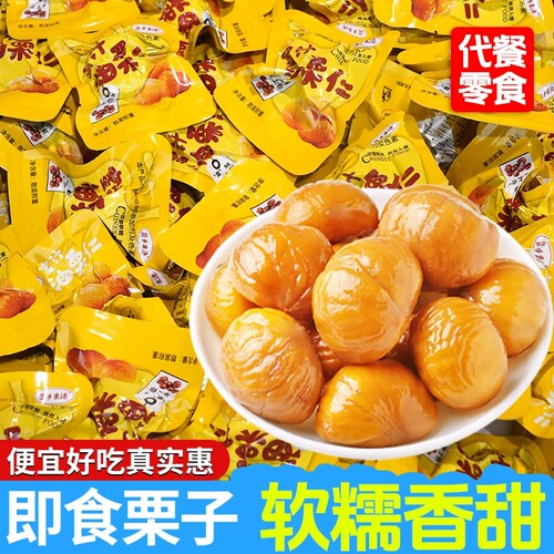 即食板栗仁香甜|超1000次加购
