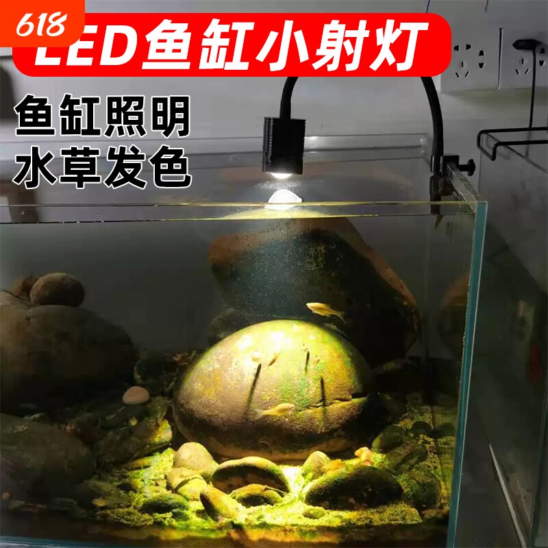 三定时鱼缸射灯南美造景水草灯鱼缸灯led原生缸灯光谱溪流专业