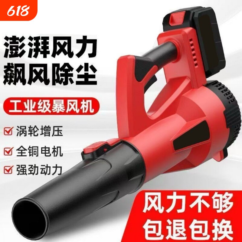 强劲大功率吹风机吹灰尘鼓风机工业用充电式吹风机高压吹尘枪强力