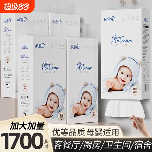 1700张大包宝宝婴儿抽纸