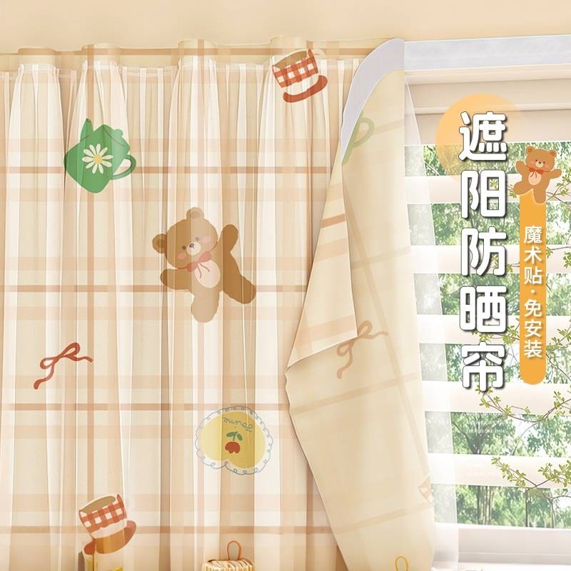 免打孔遮光窗帘粘贴帘子宿舍飘窗卧室遮挡隐私儿童房卡通魔术贴帘
