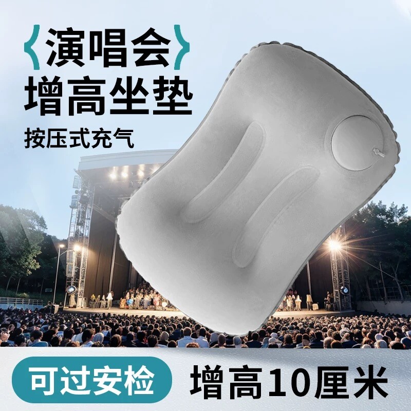 演唱会增高坐垫充气枕头旅行便携式户外睡枕腰垫午休神器按压式图片