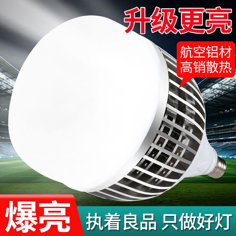 led灯泡省电球泡灯家用节能灯照明超亮e27螺口护眼球泡车间高亮