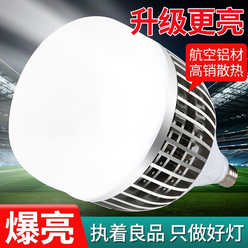 led灯泡省电球泡灯家用节能灯照明超亮e27螺口护眼球泡车间高亮