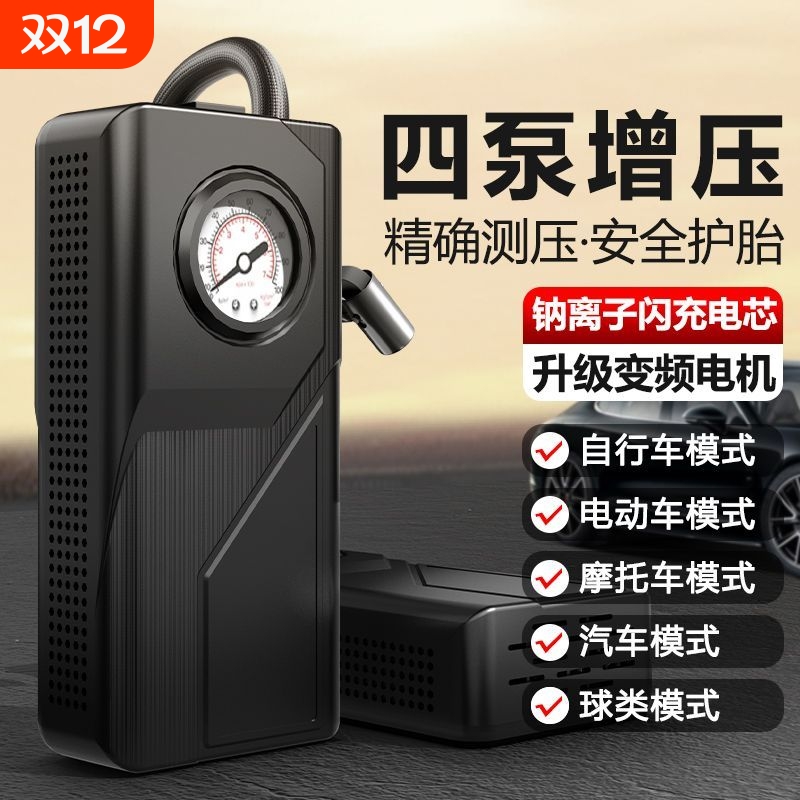 汽车无线充气泵大功率便携式新款充电打气筒轿车电动车两用自行车