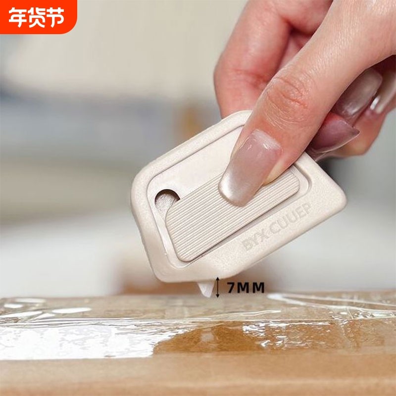 磁吸陶瓷开箱器安全开箱刀拆纸箱神器快递拆箱小刀迷你便携美工刀,文具电教/文化用品/商务用品,美工刀/开箱器/笔刀,淘宝优惠券,粉丝福利购,淘宝优惠卷