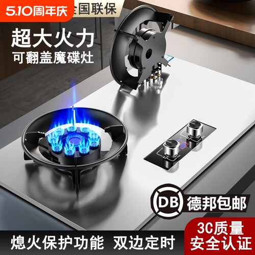 沃麦好太太燃气灶翻盖双灶家用