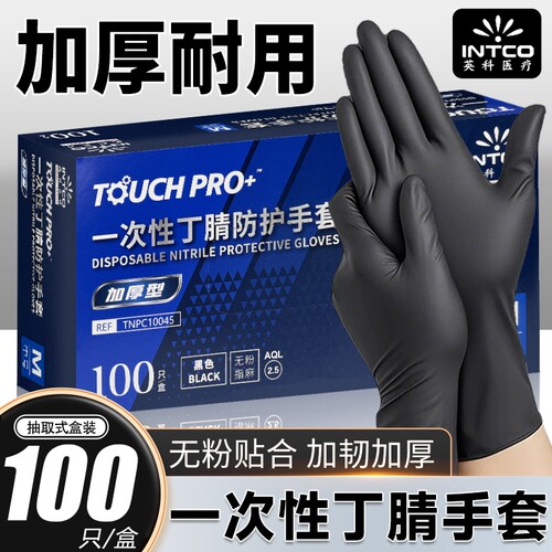 1双顶10双！英科一次性丁腈手套