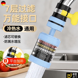 厨房水龙头接头水管过滤器延伸防溅水净水通用自来水增压接口外丝
