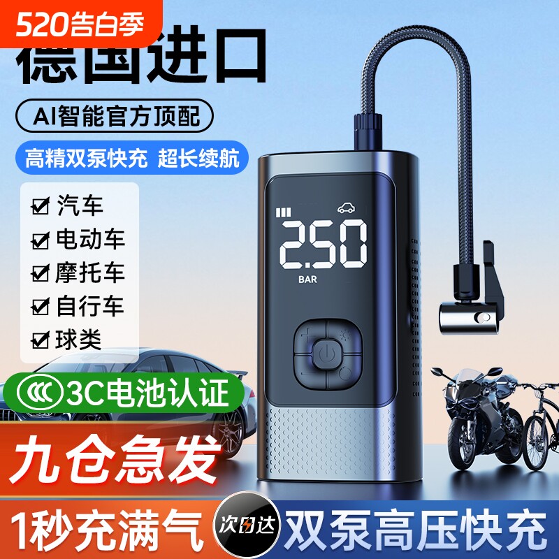 车载充气泵汽车打气筒无线车用便携式用打气泵电动轿车轮胎高压宝