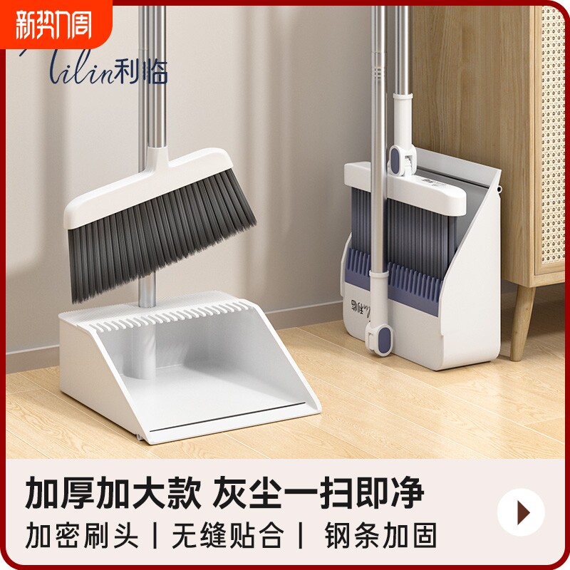 利临扫把套装扫地帚簸箕组合家用笤帚2025新款垃圾铲耐用单个软毛