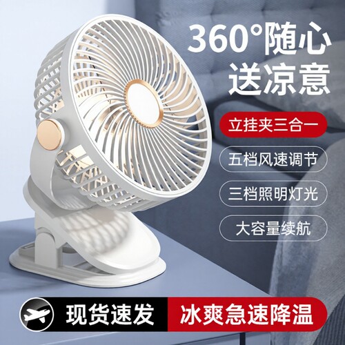 小风扇2026新款夹式桌面usb充电静音婴儿小型宿舍办公室制冷厨房