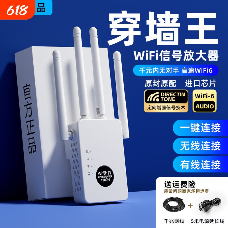 wifi信号增强放大器360家用路由器双频加强扩展网络手机无线网桥接wife接收扩大中继器有线网口高速覆盖距离