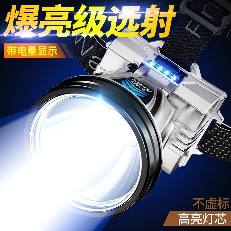 公牛适用LED头灯超亮强光远射手电筒夜钓鱼夜骑专用户外防水充电
