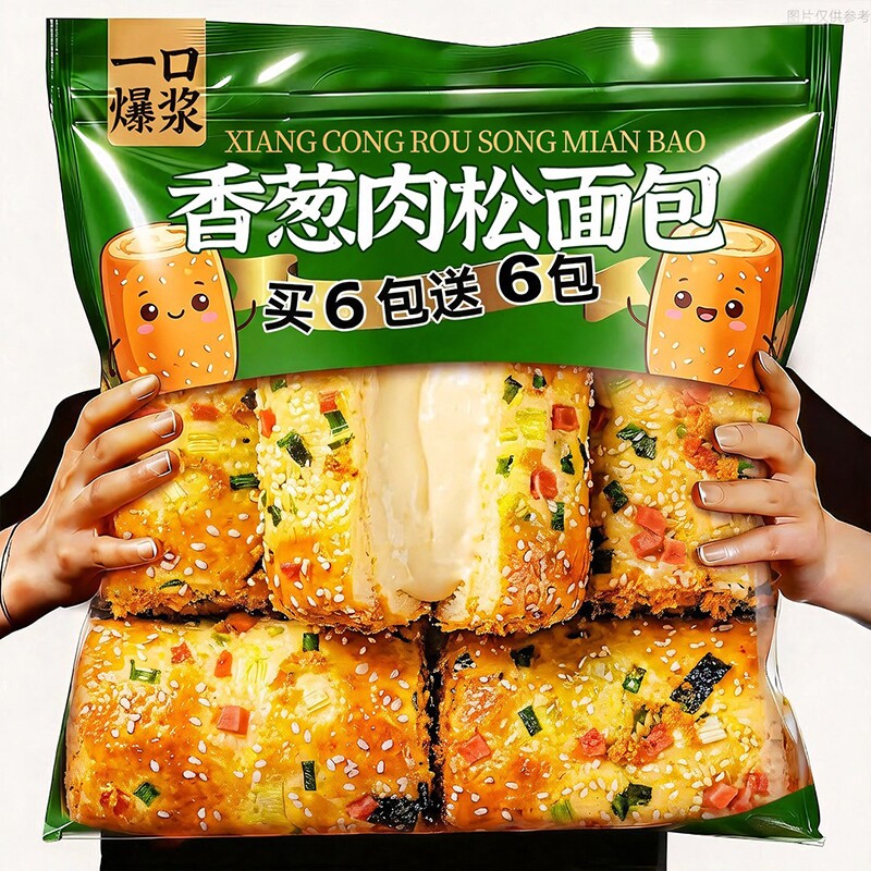 香葱卷肉松面包早餐整箱三明治零食休闲食品小蛋糕夹心吐司海苔