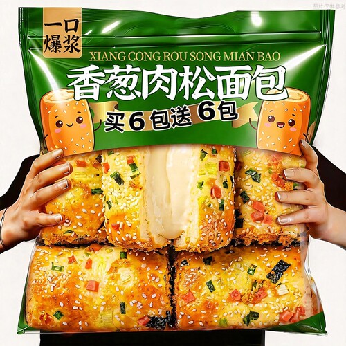 香葱卷肉松面包早餐整箱三明治零食休闲食品小蛋糕夹心吐司海苔