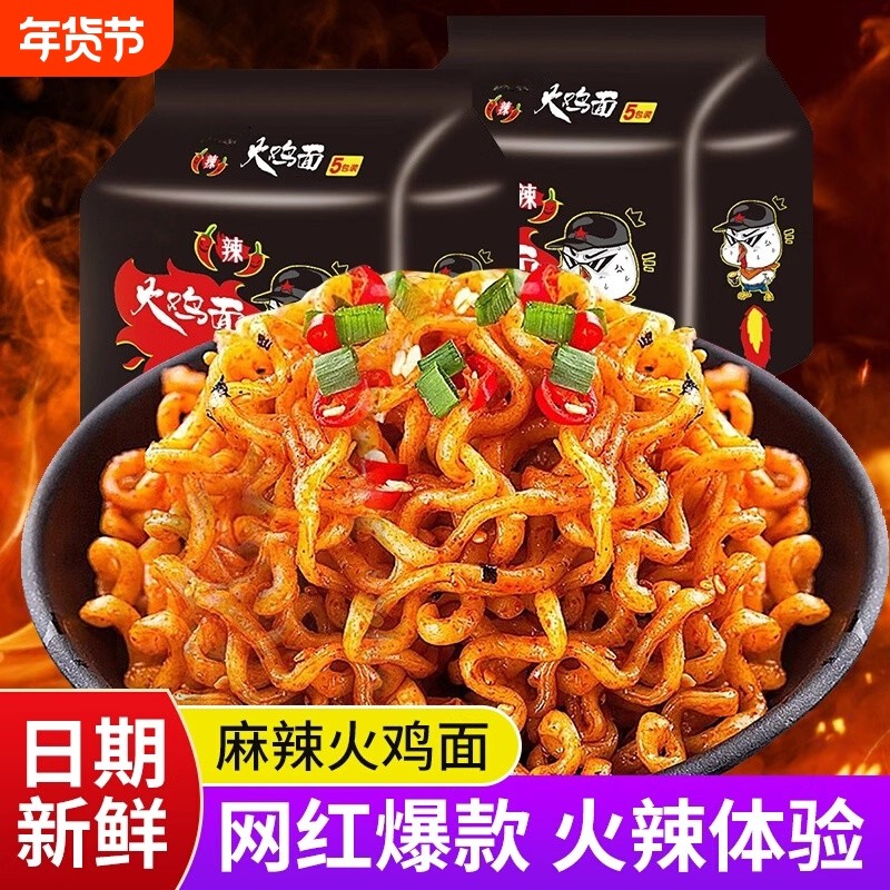 同碗面麻辣火鸡面韩式粗面饼方便面速食咸蛋黄拌面袋装炸酱面面条