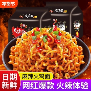 同碗面麻辣火鸡面韩式粗面饼方便面速食咸蛋黄拌面袋装炸酱面面条