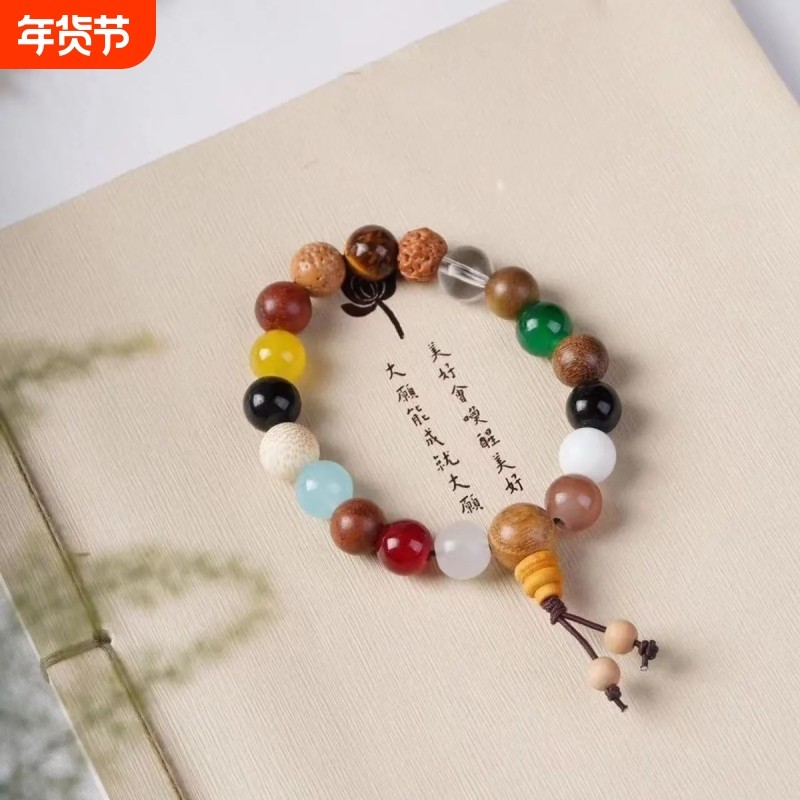新款十八籽串念珠盘玩七彩手链女新中式小众设计ins复古转运手串
