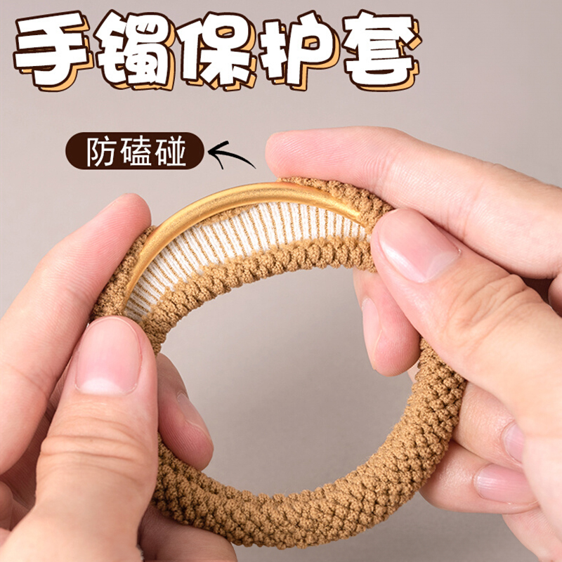黄金手镯保护套防撞防磨损神器缠绕线包镯子发圈珠宝首饰防磕碰绳