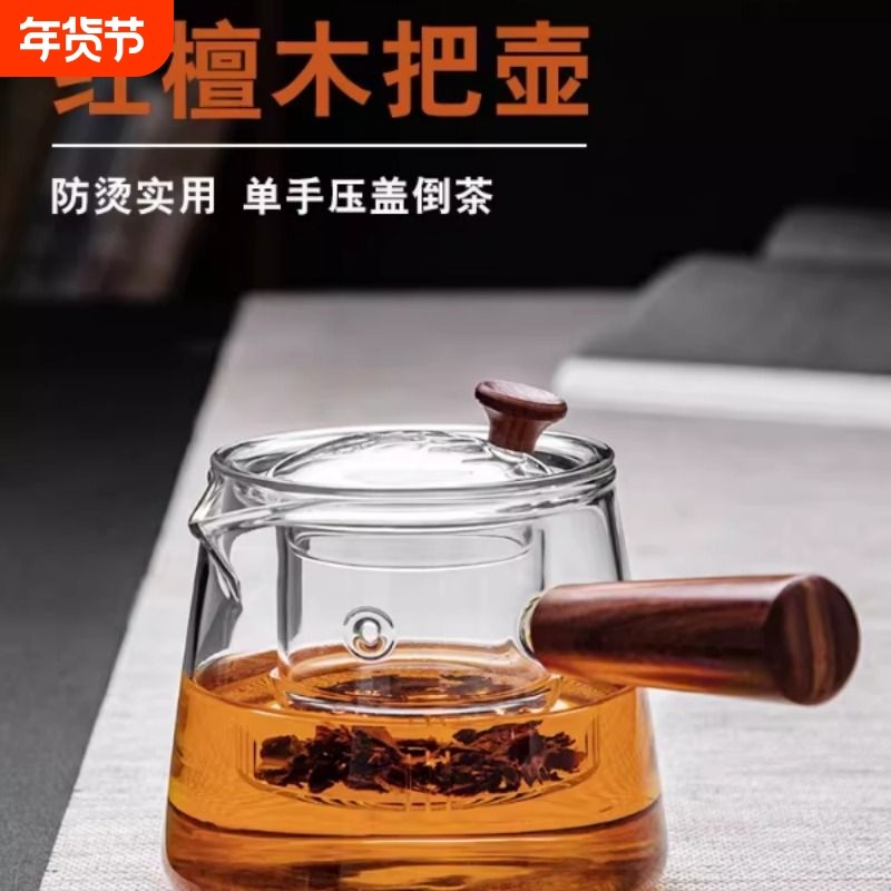 侧把茶壶玻璃煮茶器电陶炉耐高温泡茶壶单壶功夫茶具套装高硼硅,餐饮具,茶壶,淘宝优惠券,粉丝福利购,淘宝优惠卷