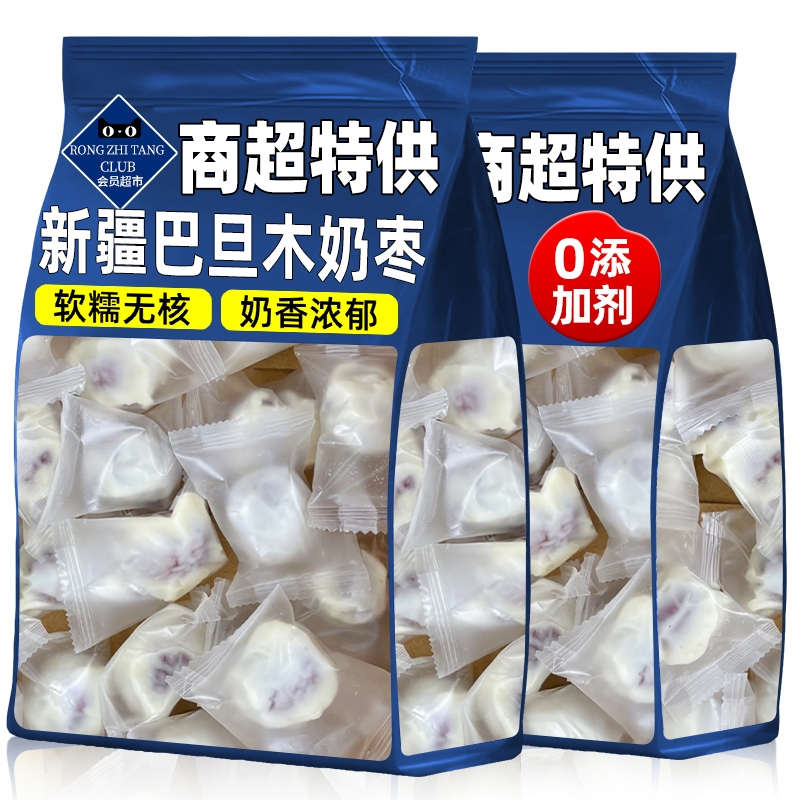 年货网红奶枣巴旦木夹心无核奶酪枣杏仁新疆过年零食特产休闲小吃