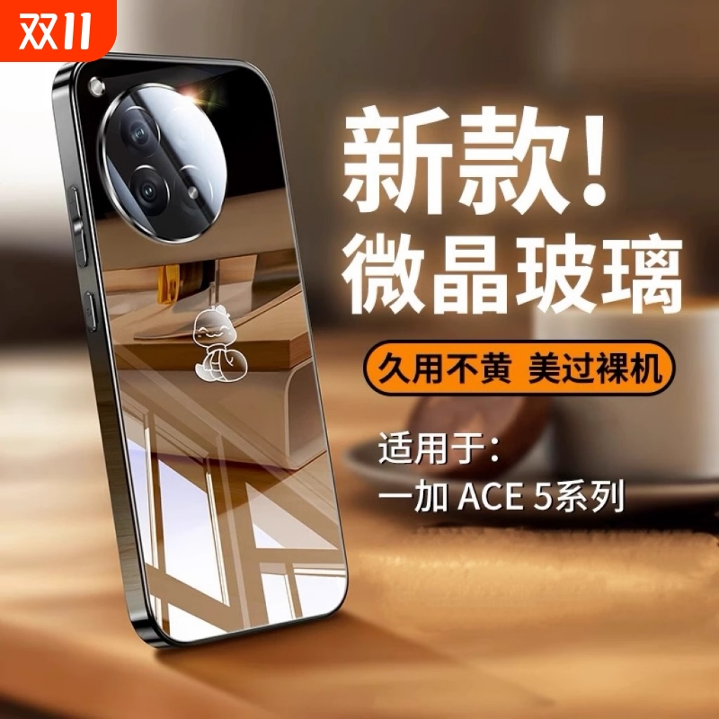 【真冰手感】一加系列手机壳